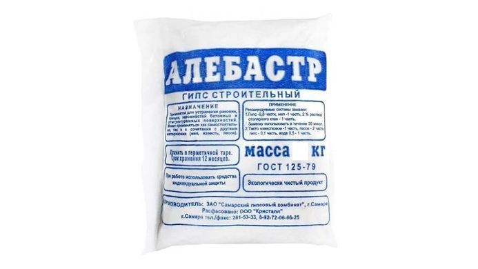 Алебастр (гипс) 2,0 кг